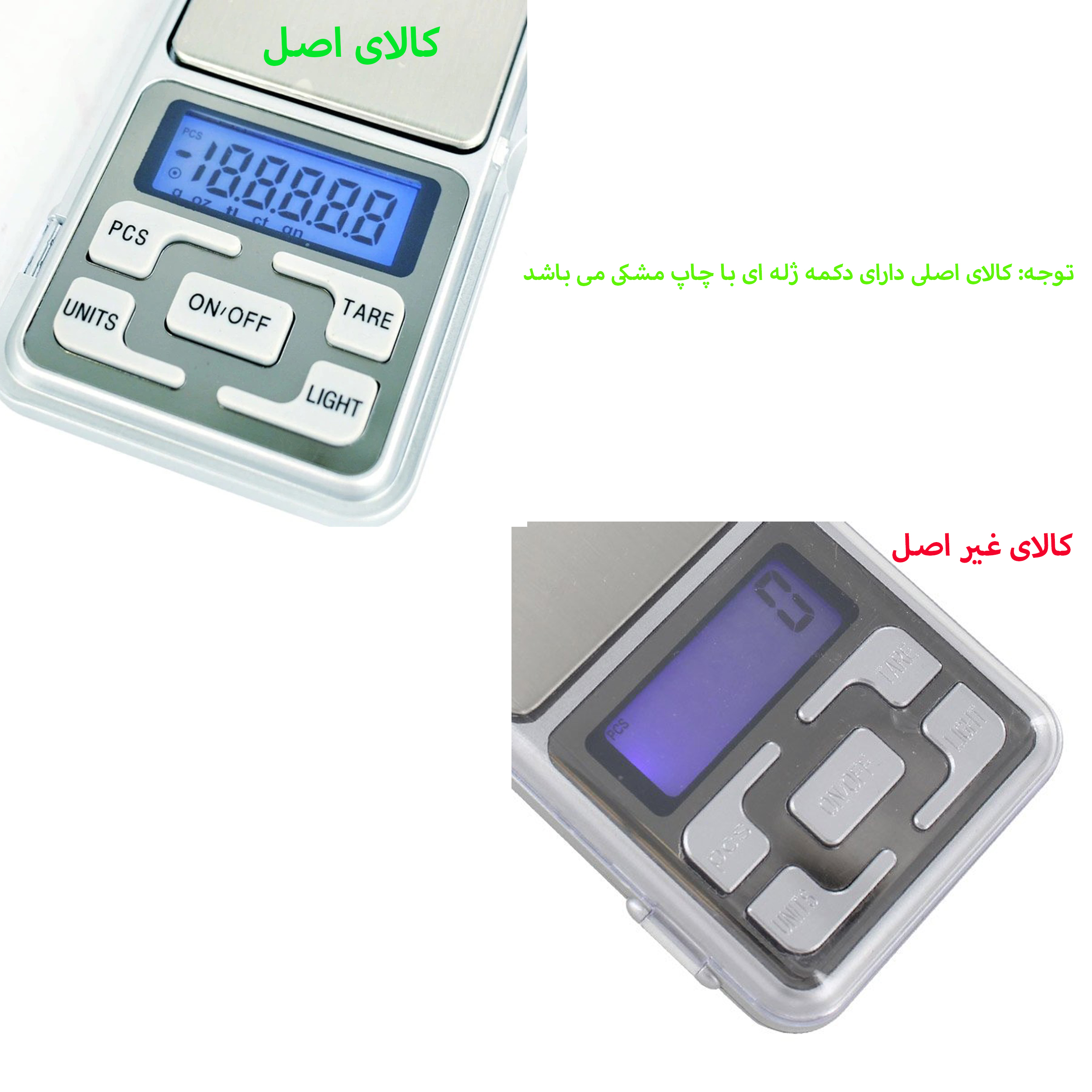 ترازو دیجیتالی مدل MH-200